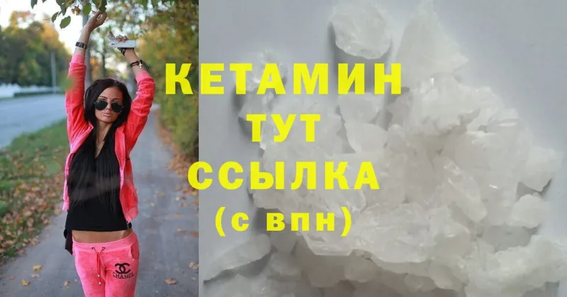 КЕТАМИН ketamine  хочу   Белоусово 