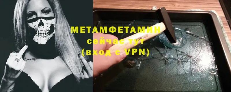 Первитин Methamphetamine  Белоусово 